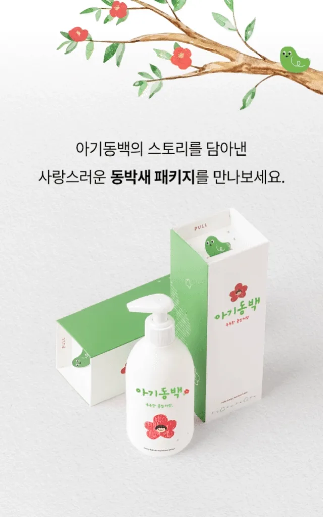 아기동백 모이스처 로션 상세 이미지